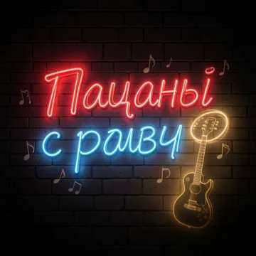 Язо сказал хватит