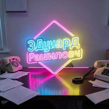 Вот наш шеф - Эдуард Рашидович пришел на работууууу,