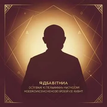 Ибрагимович
