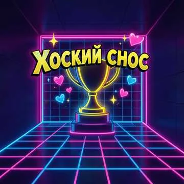 Куплет 1