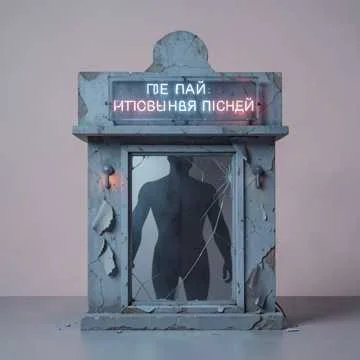 Ломбард для теля