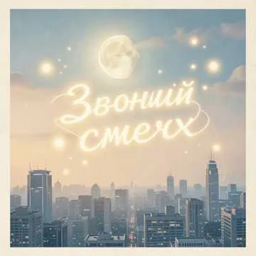 Татьяна, милая душой,